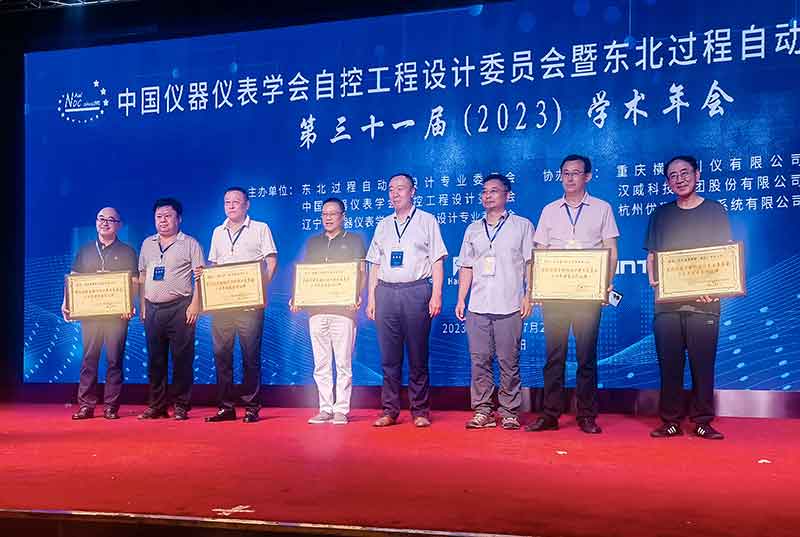 Fujian WIDE PLUS was awarded the 30-year Outstanding Partner of the Northeast Process Automation Design Committee